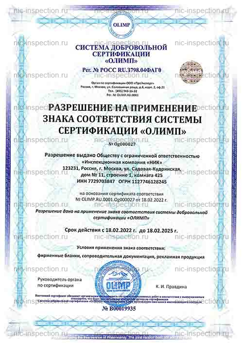 ISO 17020