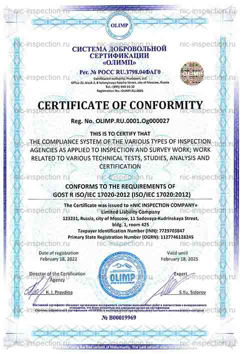 ISO 17020