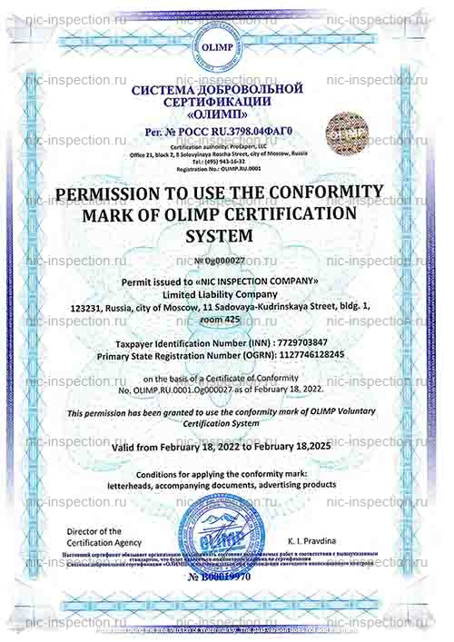 ISO 17020
